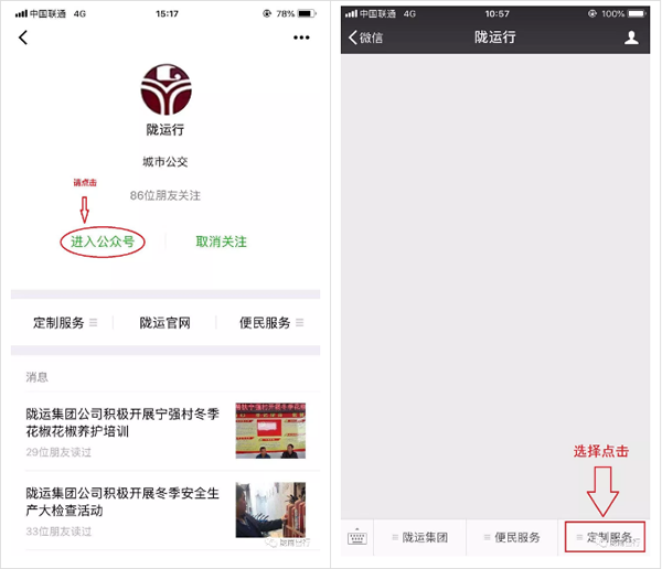 【定制專(zhuān)線】文縣至姚渡火車(chē)站、青木川旅游直通車(chē)上線啦！
