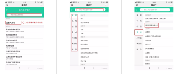 【定制專(zhuān)線】文縣至姚渡火車(chē)站、青木川旅游直通車(chē)上線啦！