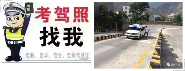 隴運(yùn)集團(tuán)隴南駕校為您服務(wù)！