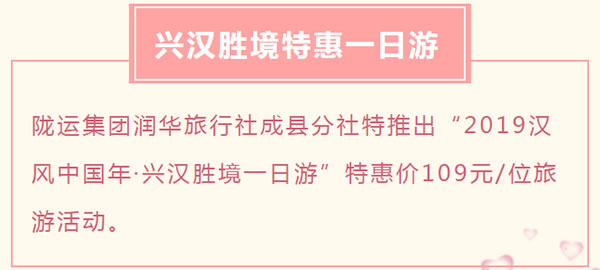 【定制旅游】好消息！隴運集團潤華旅行社推出新優(yōu)惠活動！