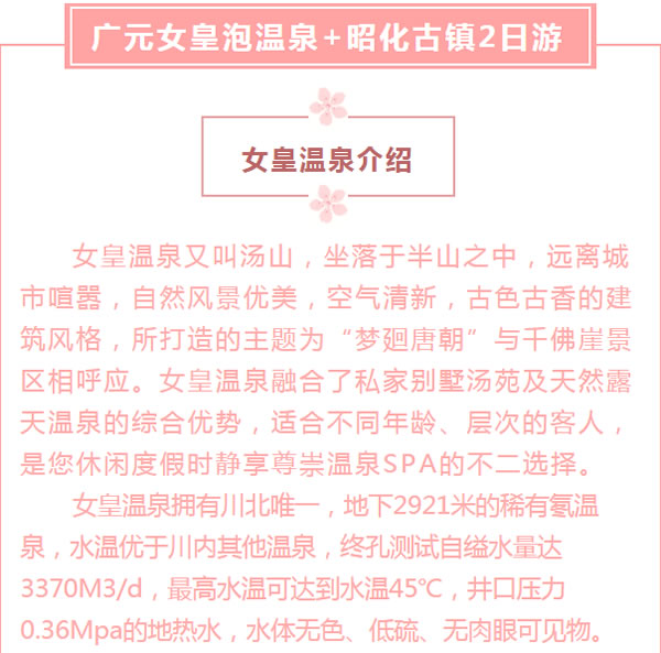 【定制旅游】好消息！隴運集團潤華旅行社推出新優(yōu)惠活動！