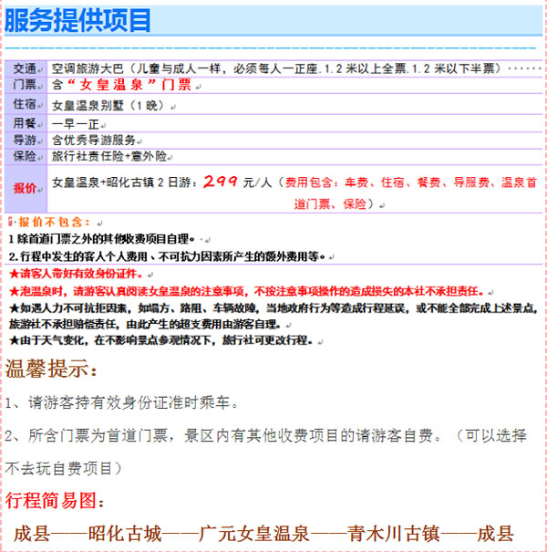 【定制旅游】好消息！隴運集團潤華旅行社推出新優(yōu)惠活動！