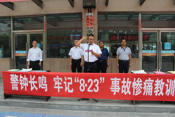 隴運(yùn)集團(tuán)武都汽車站、武都客運(yùn)公司開展 “安全警示日”活動