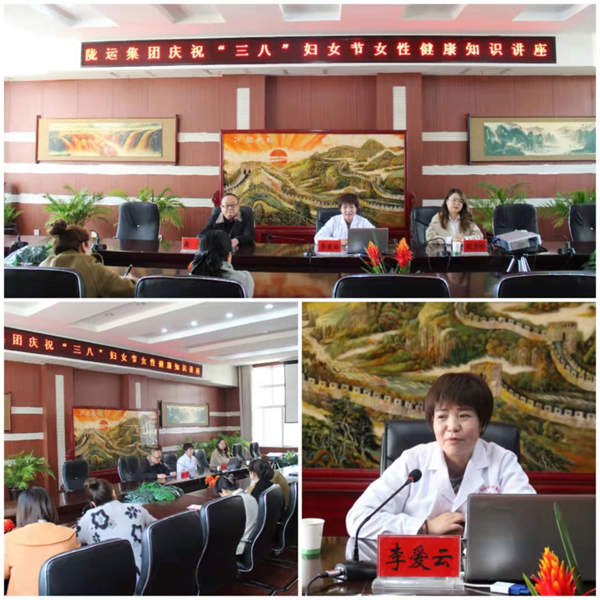 魅力女性 快樂巾幗——隴運集團公司開展慶?！叭ぐ恕眹H勞動婦女節(jié)系列活動