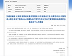 喜報(bào)！隴運(yùn)集團(tuán)武都公交公司榮獲“2024年綠色出行宣傳月和公交出行宣傳周活動(dòng)成績(jī)突出集體”榮譽(yù)稱(chēng)號(hào)